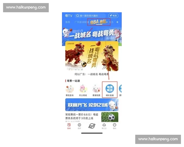 实时篮球赛事直播平台，高清互动体验尽享精彩比赛